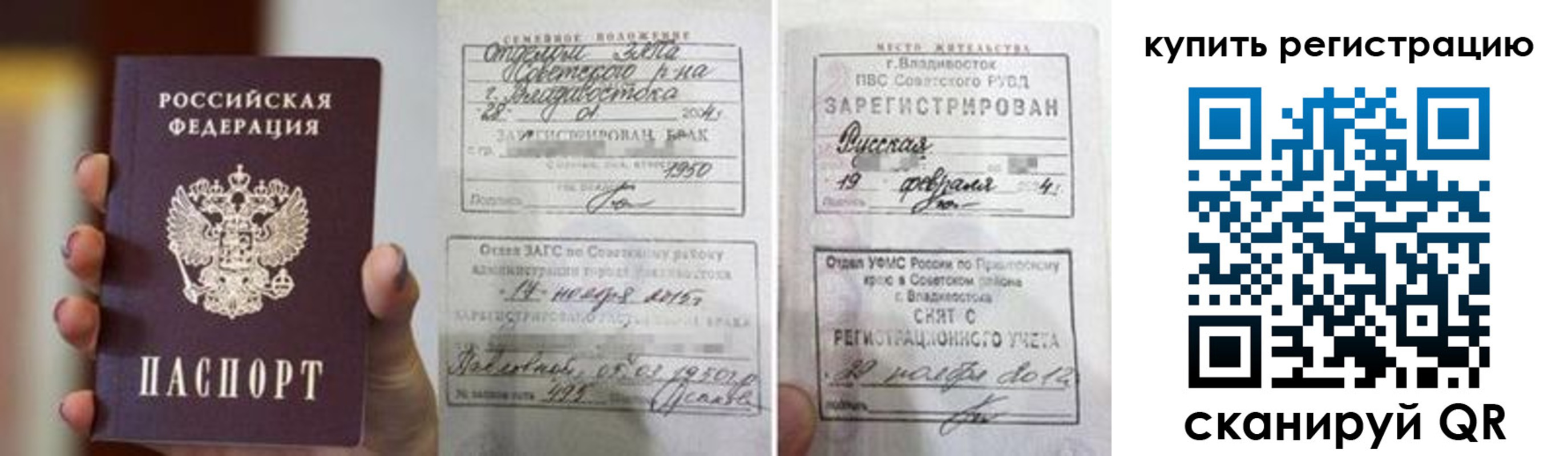 временная регистрация поиск в Новом Уренгое