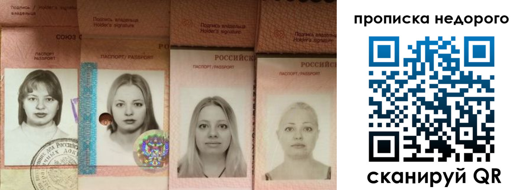прописка в Новом Уренгое
