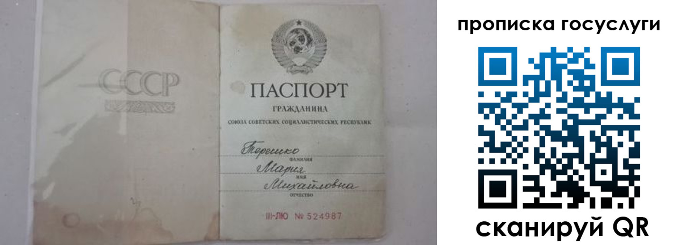 прописка ребенка в Новом Уренгое