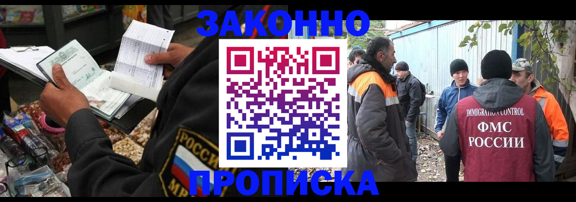прописка паспорт в Новом Уренгое