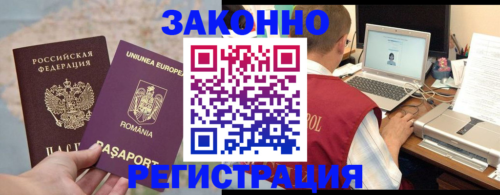 временная регистрация в квартире в Новом Уренгое