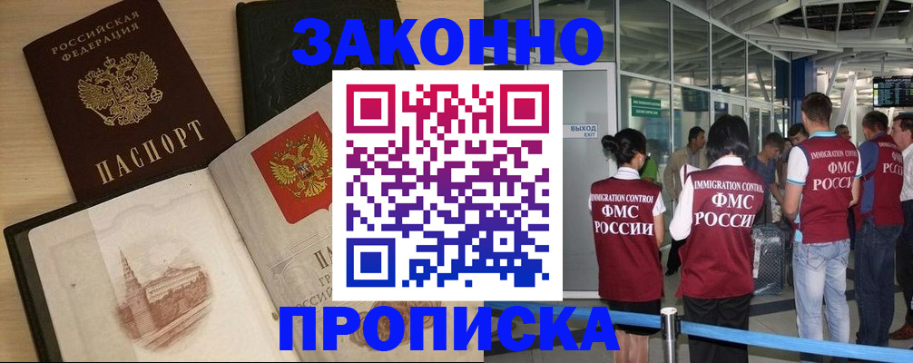 временная регистрация поиск в Новом Уренгое