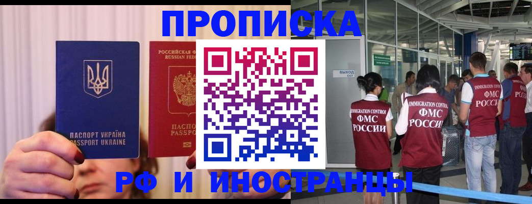 временная регистрация для всех в Новом Уренгое