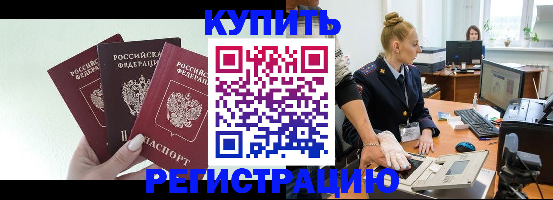 временная регистрация поиск в Новом Уренгое