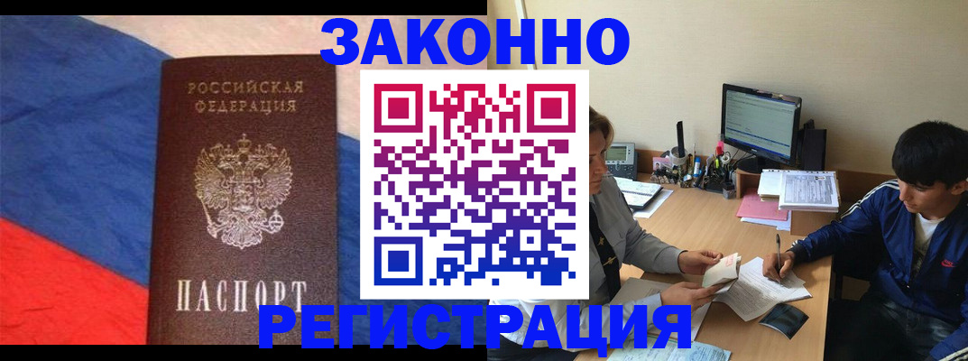 временная регистрация адрес в Новом Уренгое