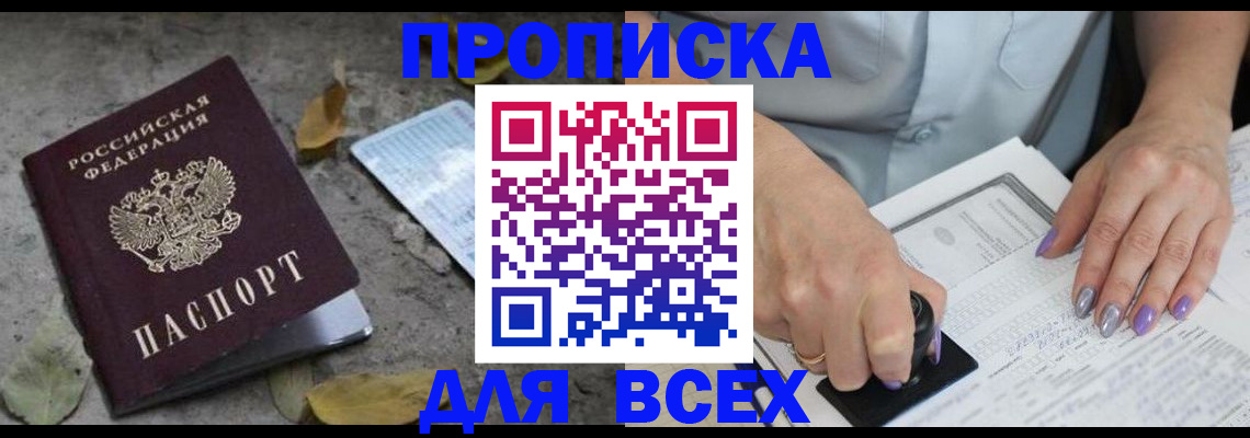 временная регистрация в квартире в Новом Уренгое