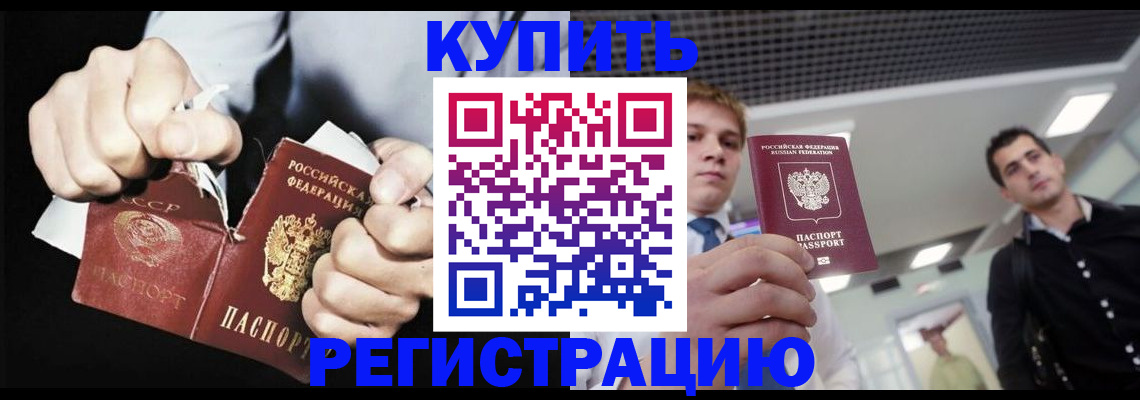 регистрация в Новом Уренгое