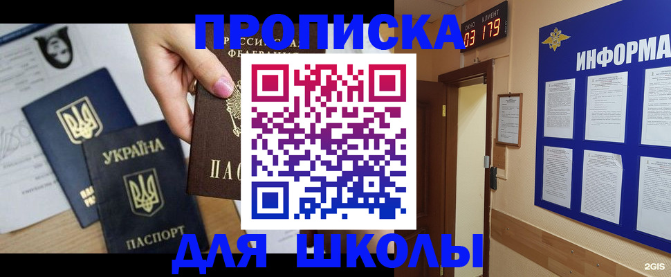 временная регистрация собственник в Новом Уренгое