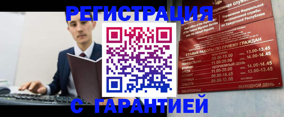 регистрация для школы в Новом Уренгое
