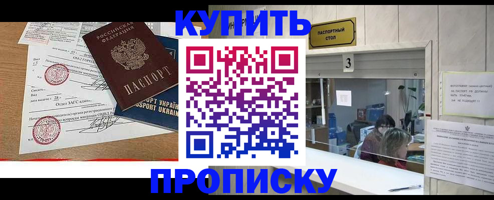 временная регистрация надежно в Новом Уренгое