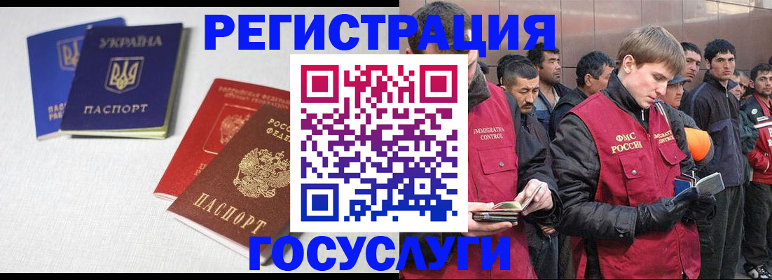 где прописаться в Новом Уренгое