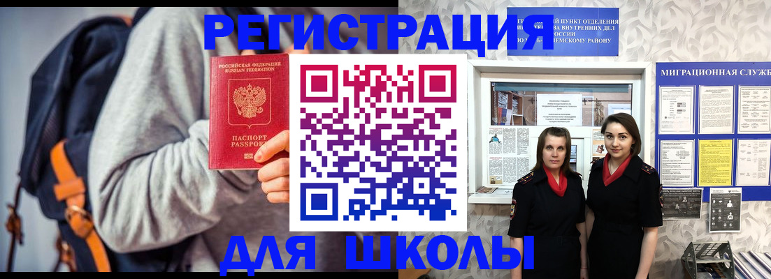 миграционный учет в Новом Уренгое