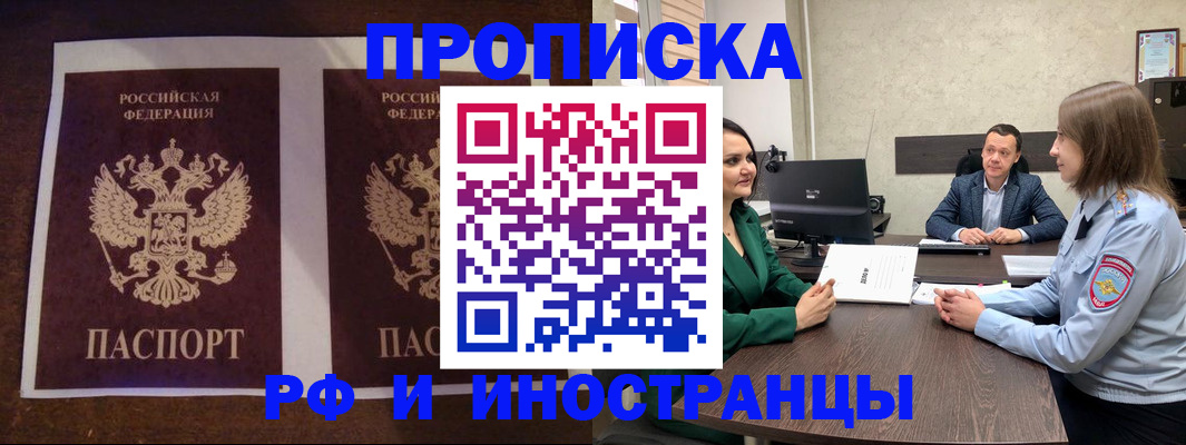прописка для кредита в Новом Уренгое